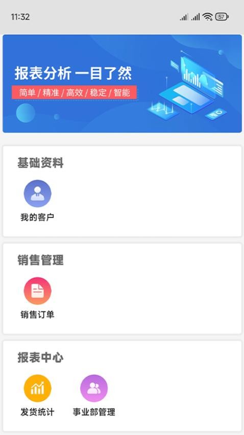 牧士云官方版