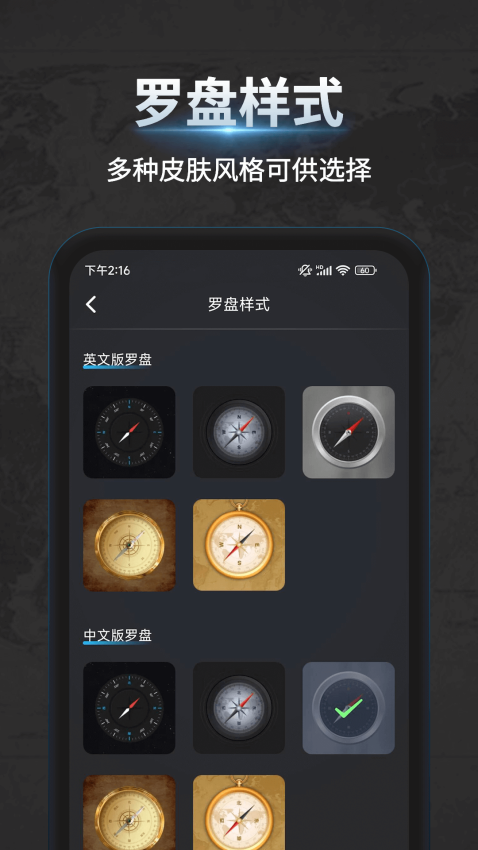 万能指南针appv4.1.0 1