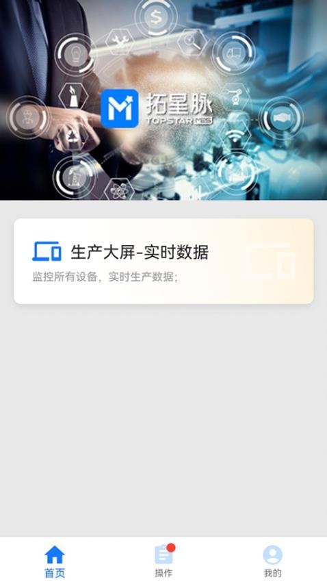 拓星脉官网版v1.4.33 4