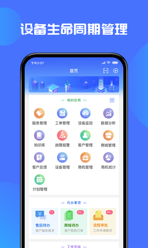 盛云貓軟件