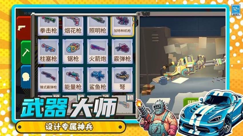 沙盒冒险乐园游戏v0.250526.169 3