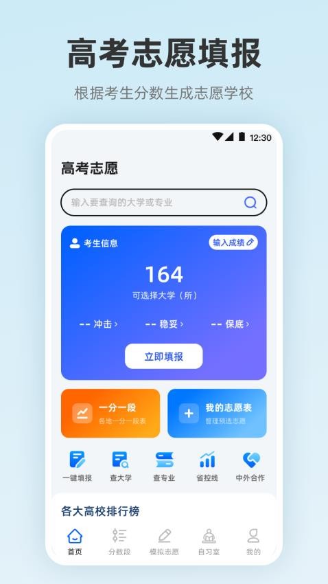 阳光志愿服务官方版
