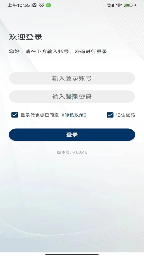 冀建通实名认证appv1.0.48 1
