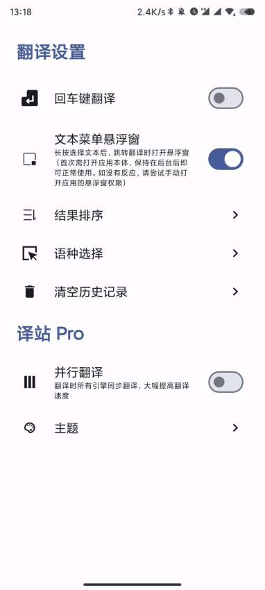 译站最新版v2.8.3 5