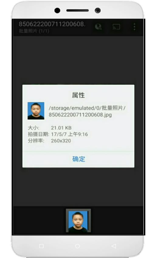 学籍专业相机手机版v76.plus 4