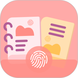 指纹相册软件 v1.0.9