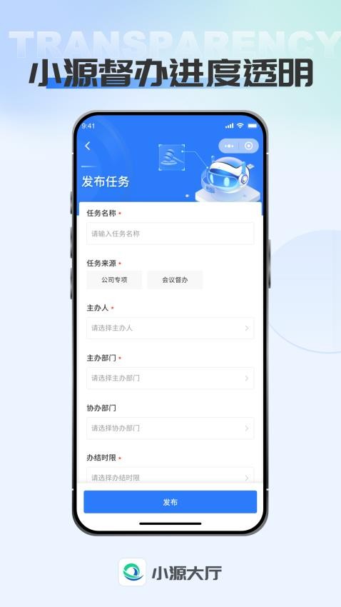 小源大厅官网版v1.0.0 1
