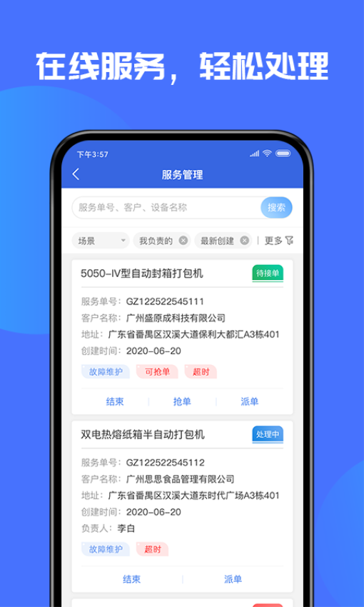 盛云貓軟件v4.13.2 3