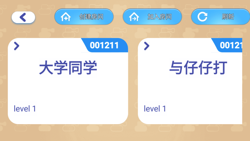 坦克一号v1.9.1(2)