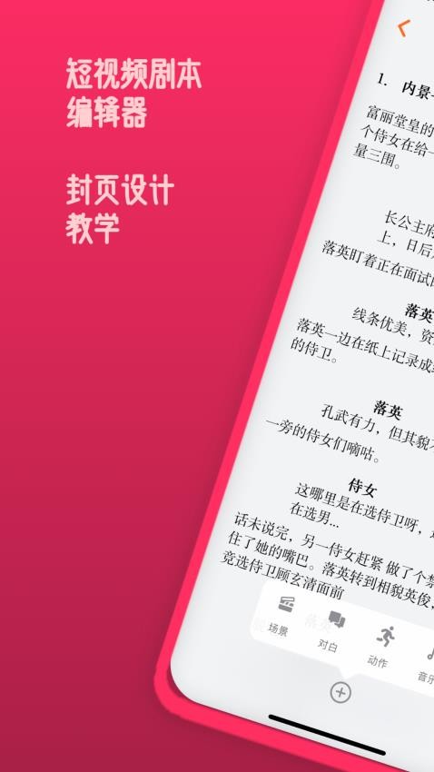 来戏最新版v2.0.8 5