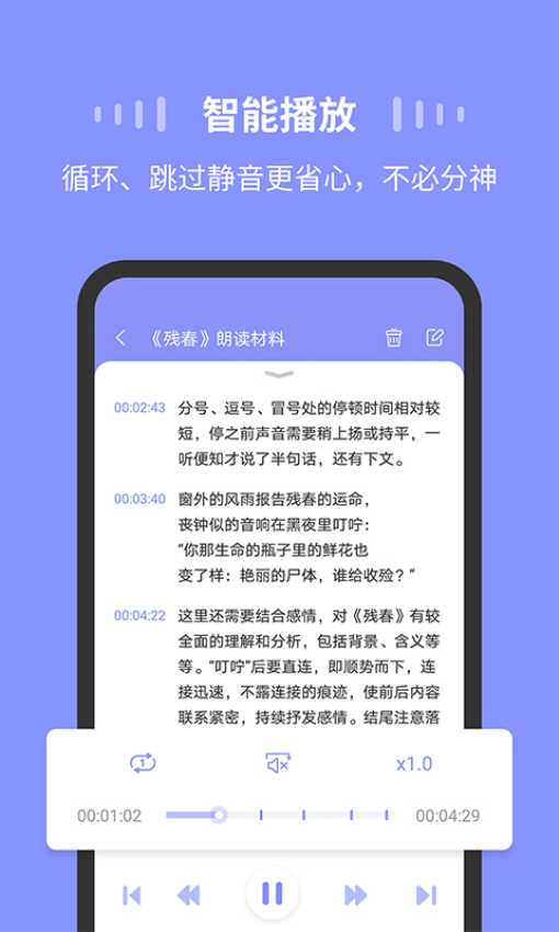 录音Moice最新版v1.3.3 4
