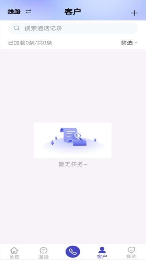 OK电话管家手机版v3.1.1 3