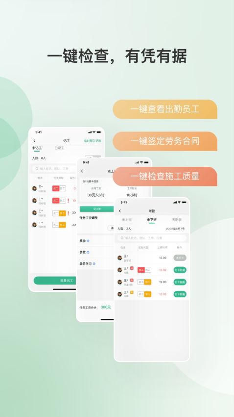 得盛劳务平台v4.0.1_R(4)