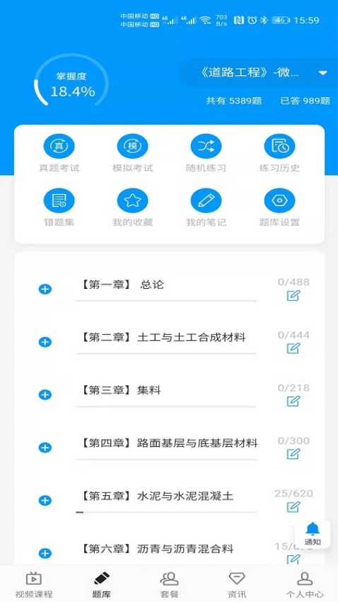 微试验官方版v1.1.5 2
