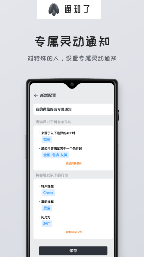 通知了自定义appvCicada 1.4.0(4)