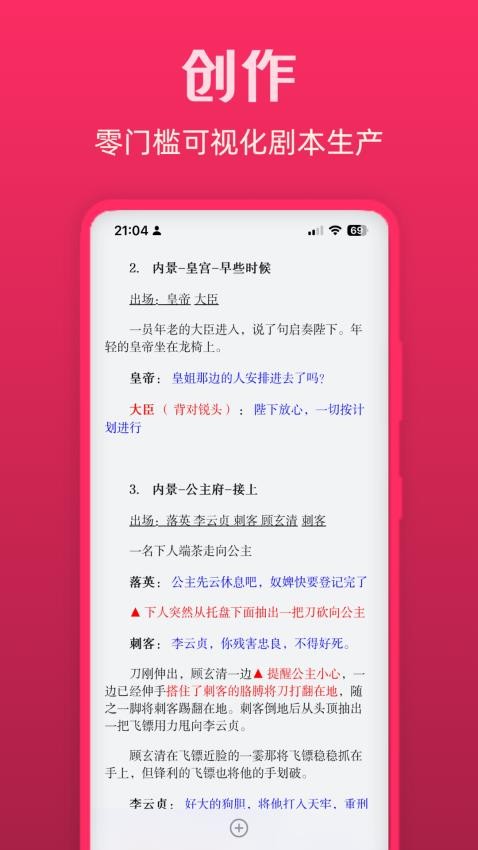 来戏最新版v2.0.8 3