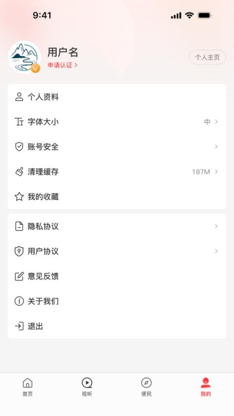 云上修武app官方版v3.0.0 1