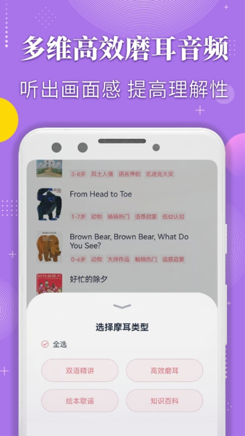 蜗牛绘本手机版v2.0.7 4