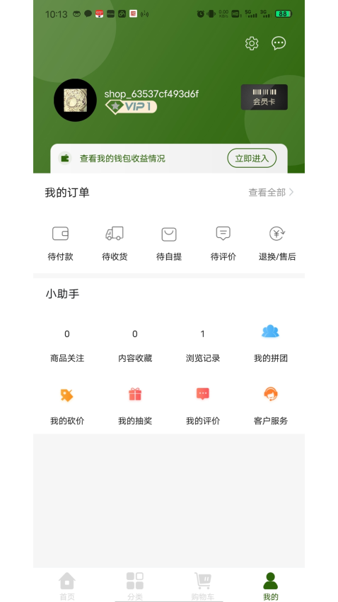 三农平台官方版v1.0.4(4)
