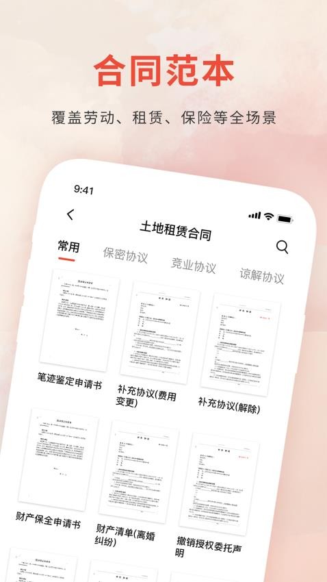 裁判决文书通官网版v1.0 1