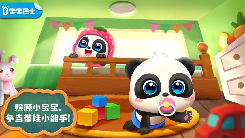 照顧小寶寶免費版