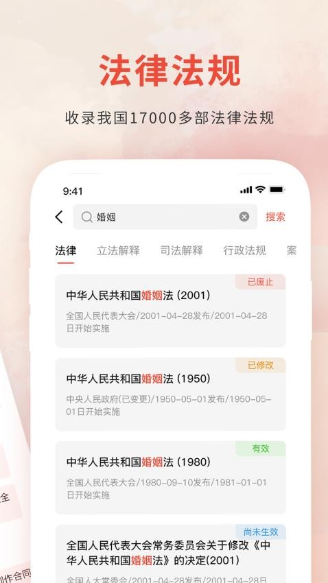 裁判决文书通官网版v1.0 4