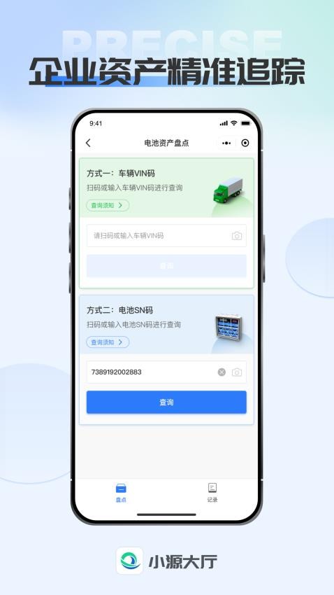 小源大厅官网版v1.0.0 2