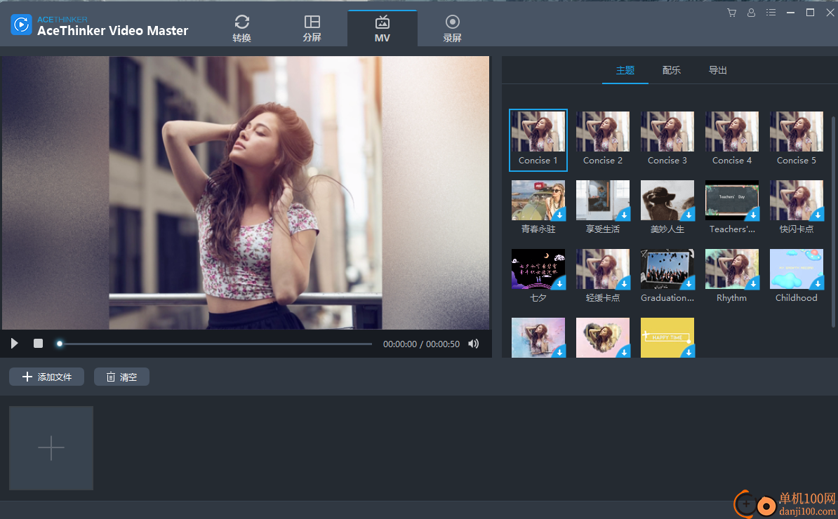AceThinker Video Master(视频转换编辑工具)