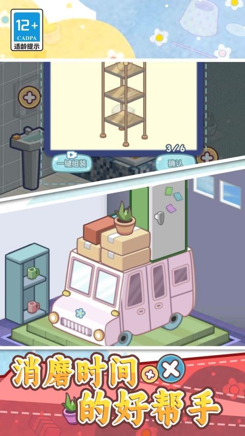 脑子快转弯游戏v1.1.0 3