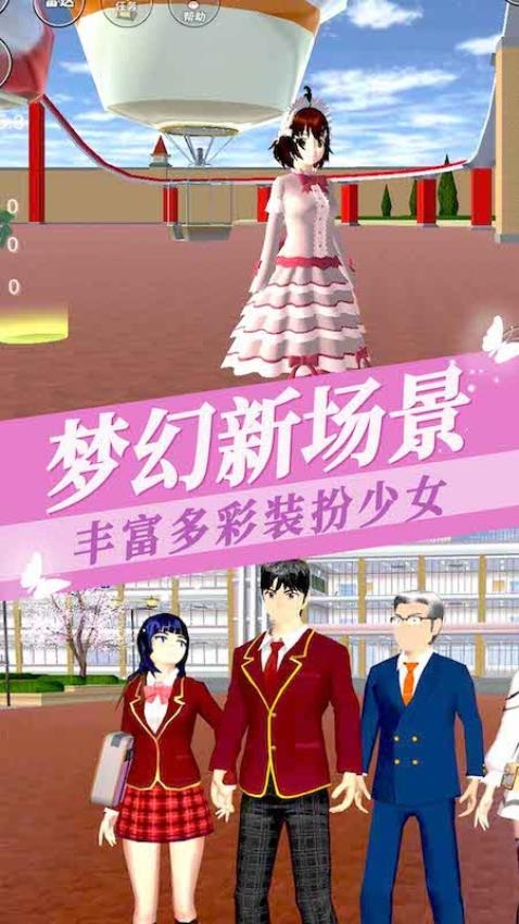 樱花小镇女孩游戏