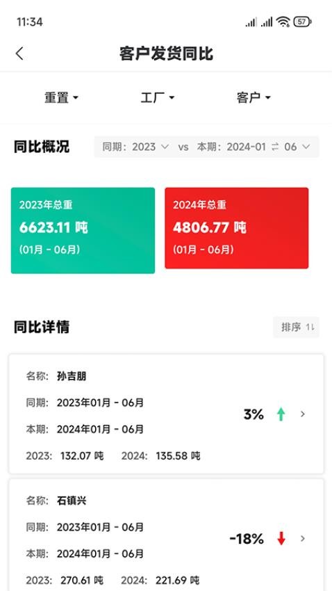 牧士云官方版v1.0.0.5 1