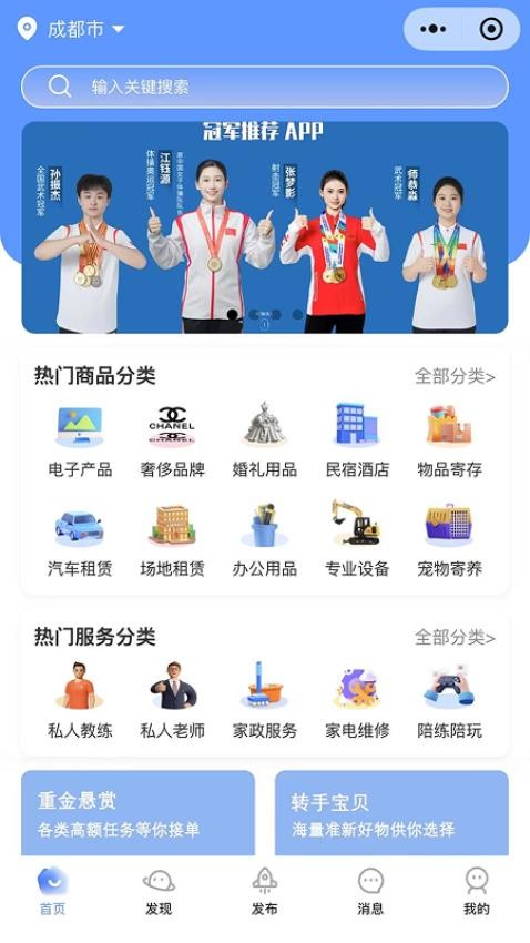 租百汇官网版
