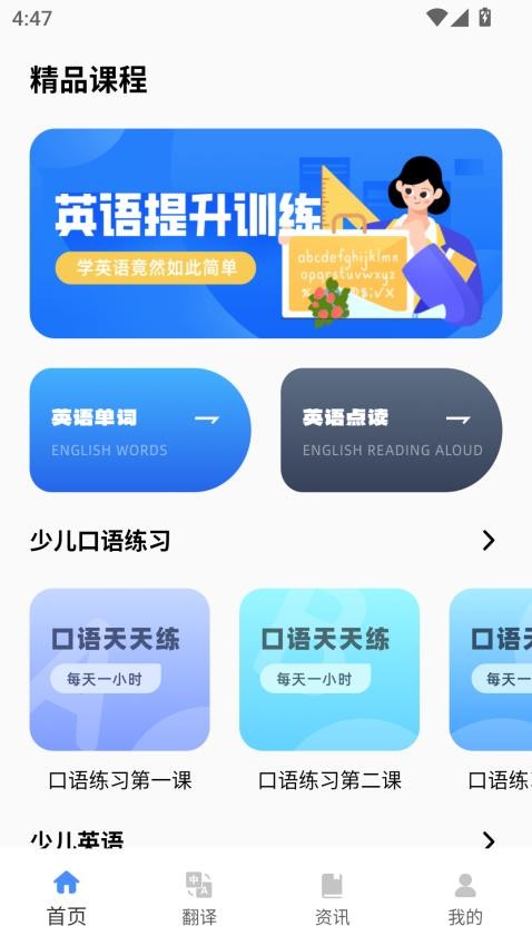培生幼儿英语免费版