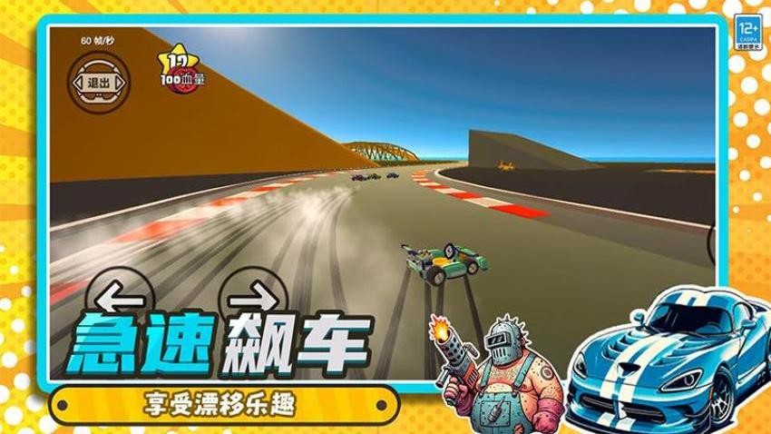 沙盒冒险乐园游戏