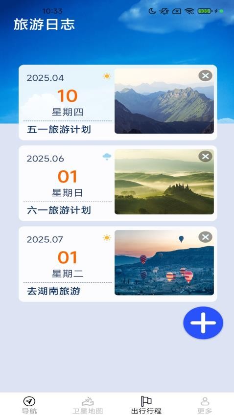 智享实况地图官方版v1.4.4.4 3