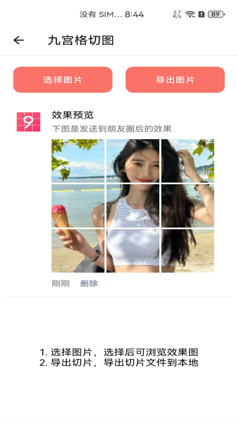 好看头像appv1.091 1