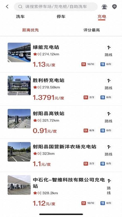 鹤乡智行官网版v1.2.0(2)