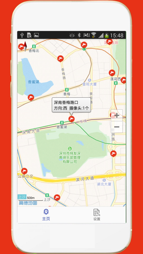 深圳外地车app最新版v3.0 2