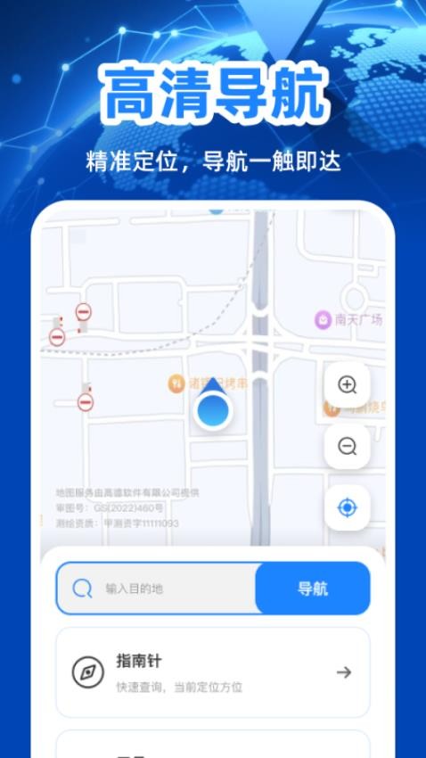免费全球定位地图最新版