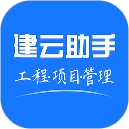 建云助手安卓版移动端 v1.9.4