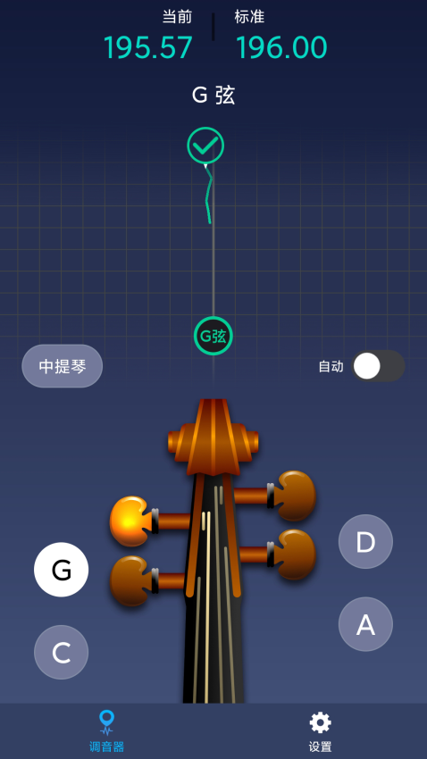 小提琴调音神器手机版