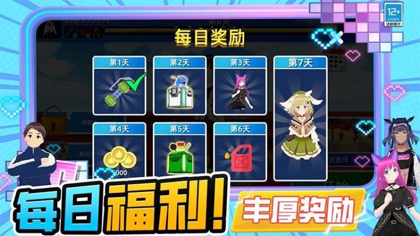 奔跑吧少女游戏v0.250526.169 4