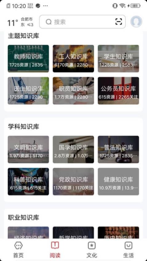 数字合肥手机版v2.0.7 2