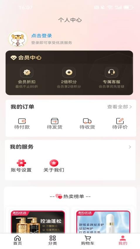 惠购优选最新版v1.1.0 4