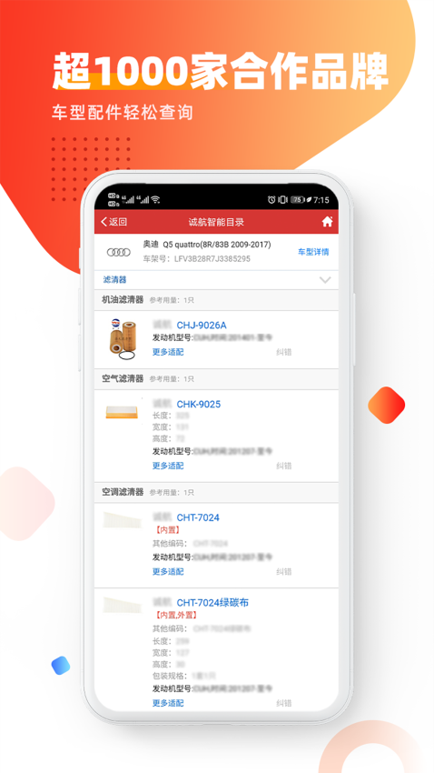 智配store官方版v3.109 5