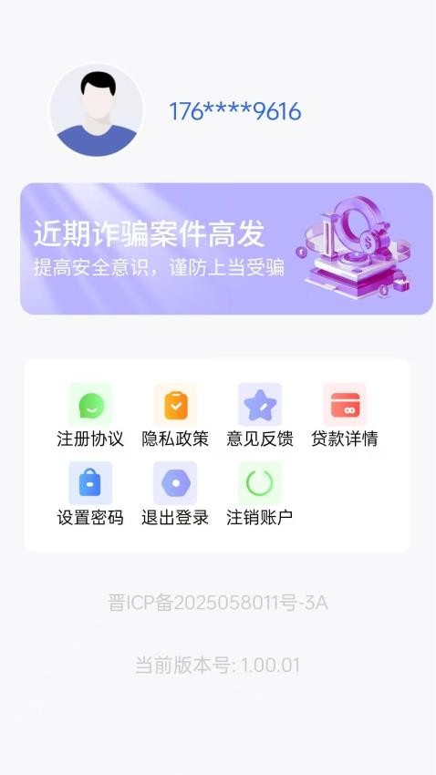 大额备用金官方版