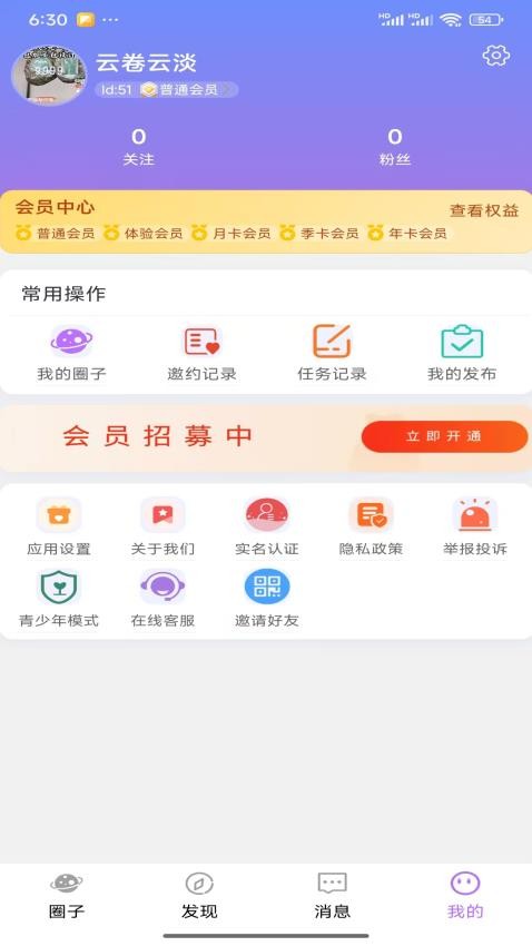 千友最新版v1.0.0.9 4