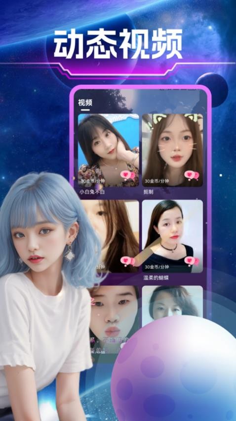 桃缘相遇最新版v1.0.0 2