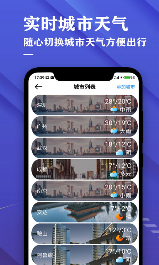 日历天气预报appv3.7 1