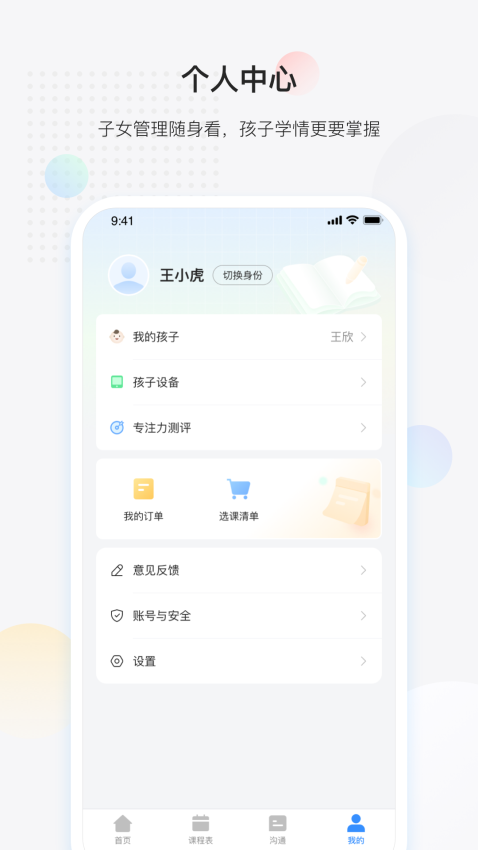 放心课最新版v4.0.15 1